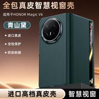 For Honor Magic V6 Leather Case with Vertical Stand, Genuine Nappa Perforated Leather, Ultra-Thin Protective Case Honor Magic V6 raudona