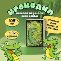 Board Russian Game Crocodile Card Game Fun Party Game Great Gift For Kids Adults Children's Birthday Gift Holiday Present Suitable For Office Home black