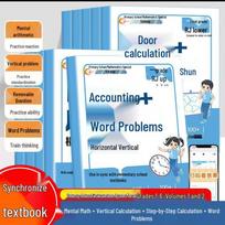 Grades 1-3 Math Practice: Renjiao Edition Volumes 1 & 2 - Mental & Written Calculations for Primary School Grade 6 Volume 2 blue