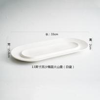 Restaurant Ceramic Tableware Sushi Plate Commercial Quicksand Oval Western Plate Long Plate Snack Plating Creative Plating white
