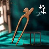 Ancient Style Wooden U-Shaped Hairpin for Hair Bun – Perfect Hanfu Accessory for Girlfriend or Children brown