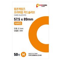 [Popcorn Games] Premium kietas kortelių dėklas, 50 vnt., 57,5x89 orange