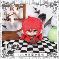 12cm Anime Laidotuvininkas Pakabukas Pliušinė Lėlė Mielas Anime Cosplay Grell Sutcliff Pliušinis Žaislas Gerbėjo Dovana Medvilninė Juodo Liokajaus Kimštas Lėlė 12cm red