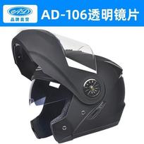 AD Electric Vehicle Motorcycle Helmet Accessories Windshield Visor Glass Sunscreen Anti-fog Full-blocking Lenses Cycling Commuting black
