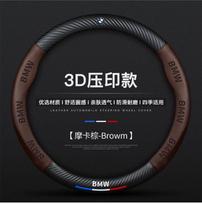 Car Steering Wheel Cover Microfiber Leather Protection Cover For BMW E46 E90 E60 F30 F10 E39 E36 F20 G30 G20 E87 E92 E91 E30 F11 black