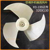 For Haier Air Conditioner Outside Unit Axial Blade KFR-32GW/Z2 KFR-35GW/Z2 33GW/Z2