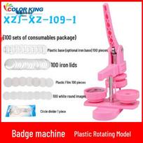 Manual Tinplate Badge Press - DIY Creative Button Maker 25mm Package Pink Rotating