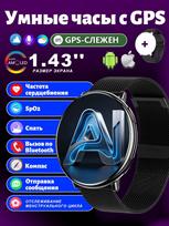 SACOSDING 2026 NEW GPS Smart Watch for Women  with AI GPT, Bluetooth Calls, Compass, Altimeter and Multisport modes
