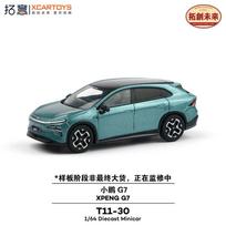 #T11-30 Xcartoys 1:64 Xpeng G7 Žalias Metalinis Modelinis Automobilis gray