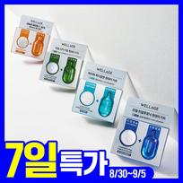 Wellage One Day Kit Capsule Ampoule 1pc  Pdrn Hyaluronic Acid Cica Toning  4type white