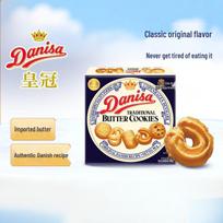 Danisa Danijos sviestiniai sausainiai beige