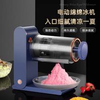 Electric ice cream maker, ice crusher, wireless, portable, household, small-sized, homemade ice cream and sorbet machine mėlyna