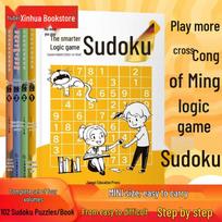 Sudoku Logic Puzzle Book Set (4 Volumes) yellow