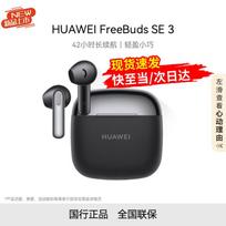 Huawei FreeBuds SE 3 Wireless Semi-In-Ear Earbuds