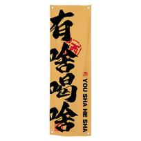 Japanese Style Horizontal Curtain Sushi Restaurant Pub Bar Izakaya Bistro Door Curtain Atmosphere Wall Background  Hanging Cloth 40X120cm beige