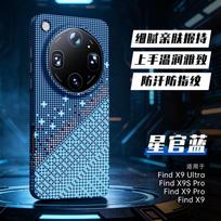 For OPPO Find X9 Ultra Case Magnetic For MagSafe Relief Printed Acrylic Matte Back Cover Non-Slip Shell Fashion Bumper OPPO Find X9 Ultra blue