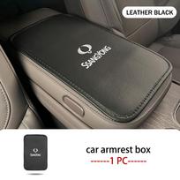 Automobilio porankio centrinės dėžutės kilimėliai, atminties putų automatinis porankio paminkštinimas SsangYong Korando Rexton Kyron Rodius Tivoli Musso gray