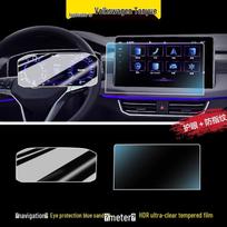 Volkswagen Tayron (26 Models) Tempered Film Sticker for Central Control Screen – Car Interior Decoration Accessory gray