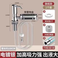 Universal Kitchen Sink Soap Dispenser Hand Press Soap Liquid Pump With Storage Box Soap Dispenser Household Sink Accessories