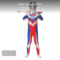 Ultramano Cosplay Jumpsuit vaikams, Helovino Kostiumas, Berniukų Vaidmenų Žaidimas Tiga 110 Tiga 100 white