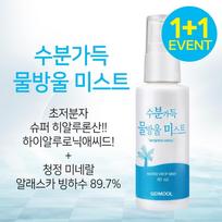 SIDMOOL Ultra Low Molecular Hyaluronic Acid Water Drop Mist (60ml) 1+1 white