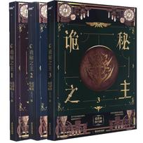 Paslaptingumo Valdovas Romanų Autorius Nardyti Mėgstanti Kalmaras Cthulhu Fantastika + Steampunk Stiliaus Fantastiniai Knygos black