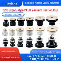 Robotic Arm Vacuum Suction Cups PEEK ZP304 KP Model (06/08/10/13/16) Markless Pneumatic ZP3-08BS-KP