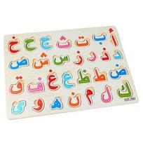 Puntos lavinantis žaislas vaikams medinis arabų abėcėlės numerių dėlionių lenta anksti Alphabet Puzzle# beige