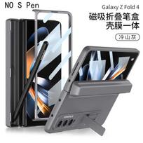 Skirta Samsung Galaxy Z Fold 4 dėklui, magnetiniam šoniniam rašiklio dėžutės vyrių apsaugai, visiškai apsaugančiam telefono dangtelį priekinis grūdinto stiklo laikiklis Only Case No Pen pilka spalva