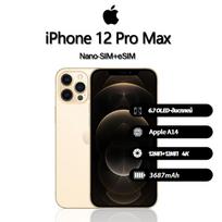 Refurbished Apple iPhone 12 Pro Max Smartphone with Nano-SIM+eSIM 128GB auksas