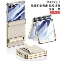 Pilnos apsaugos magnetinis atverčiamas dėklas Galaxy Z Flip8 su besisukančiu vyriu, dengtas metalu, smūgiams atsparus PC dėklas Galaxy Z Flip 8 gray