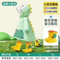 Mumeng Vaikų lietpaltis Darželio Specialus Vandeniui atsparus 2026 Naujas Modelis Berniukams ir Mergaitėms Kūdikio Mergaitėms Lietaus Batai Rinkinys Little Dinoaur Raincoat Covered Rain Boot / S beige