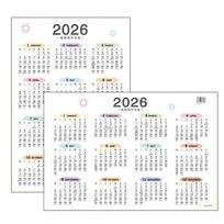 2026 m. didelis sieninis kalendorius Darbų sąrašas Tvarkaraštis Darbotvarkė Organizatorius Metinis Dienos kalendorius Metinis planuoklis 365 dienų planavimo lapas white