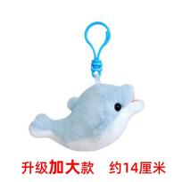 Ocean Baby serijos pliušinis pingvinas raktų pakabukas su trumpu pliušiniu kailiu kuprinės dekoravimui Blue Dolphin white