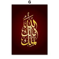 Arabų islamo kaligrafijos eilėraštis iš Korano Plakatai ir spaudiniai Sienų meno drobės tapyba Sienų paveikslėliai svetainės dekoravimui 40x60 cm No Framed