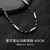 Mobius Necklace for Men Trendy Brand Versatile Titanium Steel Chain Men's Non-Fading Decorative Hip-Hop Clavicle Chain High Street Starry Mobius Necklace60C