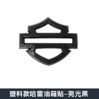 Harley Davidson 3D Metaliniai Aksesuarai Motociklo Lipdukai Emblema Logotipas Decals Šoninės Kėbulo Ženklelio Dekoracija Lipdukas Kuro Bakui 9.6X7.3X0.7cm