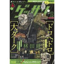 Drobės tapyba Dorohedoro plakatas Anime figūrėlė Siaubo monstrų plakatai Estetiškas Manga viršelis Sienų menas Kambario miegamojo dekoras Dovana 30cm×40cm NoFrame