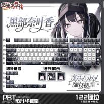 Custom Magical Girl Kurobe Natsuka Keycaps, 22 Keys Cherry Profile, Anime Game Theme, for Various 60% Mechanical Keyboard gray