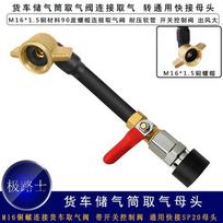 Truck Air Hose with Control Switch Valve To Universal Quick Connect Female Connector black