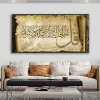 Abstrakti drobės tapyba Islamo Sura Ikhlas Koranas Arabų kaligrafijos plakatai ir spaudiniai musulmonų svetainės dekoravimui be rėmelio be rėmelio 70*170cm