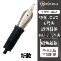 Wancher pen JOWO NIB No. 6 big NIB bock single NIB Germany (as the picture,M)