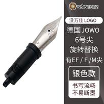 Wancher pen JOWO NIB No. 6 big NIB bock single NIB Germany (as the picture,M)