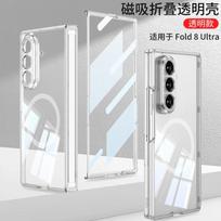 For Samsung Z Fold 8 Ultra Magnetic Phone Case, Foldable Case Film, All-in-one Transparent Built-in Wireless Charging Hard Case Galaxy Z Fold8 Ultra smėlis