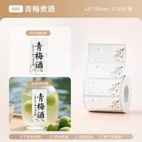 NIIMBOT B1/B21/B31/B4/B203/B3S Thermal Paper Kraft Paper-Colored Tea Seal Stickers Traditional Chinese Medicine Food Doc Labels