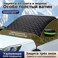 Universali keturių sezonų automobilio apsauga nuo saulės, sniego, šalčio, karščio, priekinio stiklo apsauga SUV