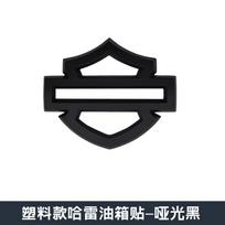 Harley Davidson 3D Metaliniai Aksesuarai Motociklo Lipdukai Emblema Logotipas Decals Šoninės Kėbulo Ženklelio Dekoracija Lipdukas Kuro Bakui 9.6X7.3X0.7cm black