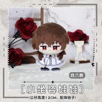 Vampyrų Riterių Giminė Kaname Kiryu Zero Mielas Pliušinis Pakabukas Raktų Pakabukas Žaislai Vaikams Dovanos 12cm Kimštos Anime Maišelio Dekoracija Pakabukai Lėlės gray