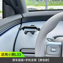 For Xpeng MONA L03 Magnetic Car Phone Mount Stable Mobile Phone Holder Bracket 360 Rotation Stand Interior Practical DecorationGood product B gray