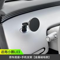 For Xpeng MONA L03 Magnetic Car Phone Mount Stable Mobile Phone Holder Bracket 360 Rotation Stand Interior Practical DecorationGood product A
